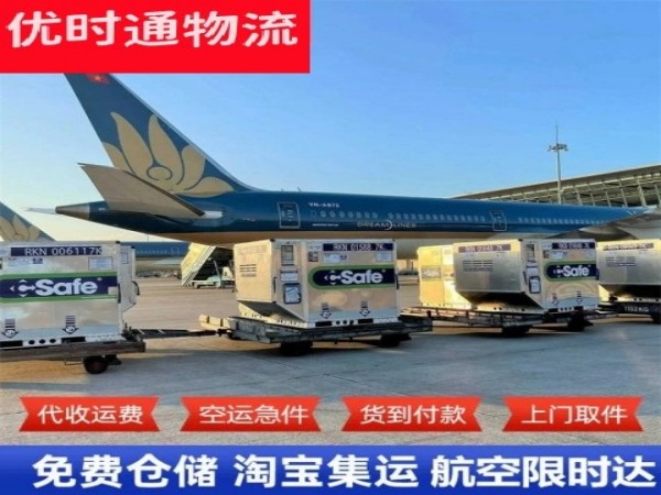 喀什到北京空运加急专线